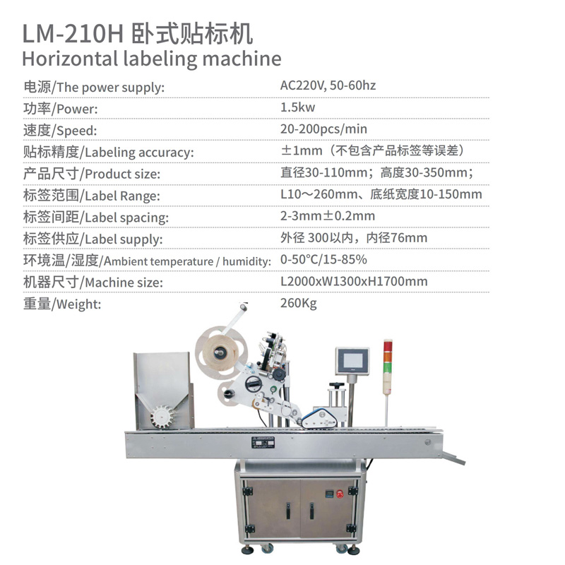 貼標機參數(shù)